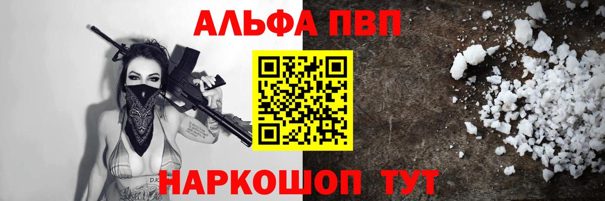 Alfa_PVP кристаллы  Alpha-PVP  Alfa_PVP VHQ  Вход с VPN  Сатка  Alfa_PVP мука 