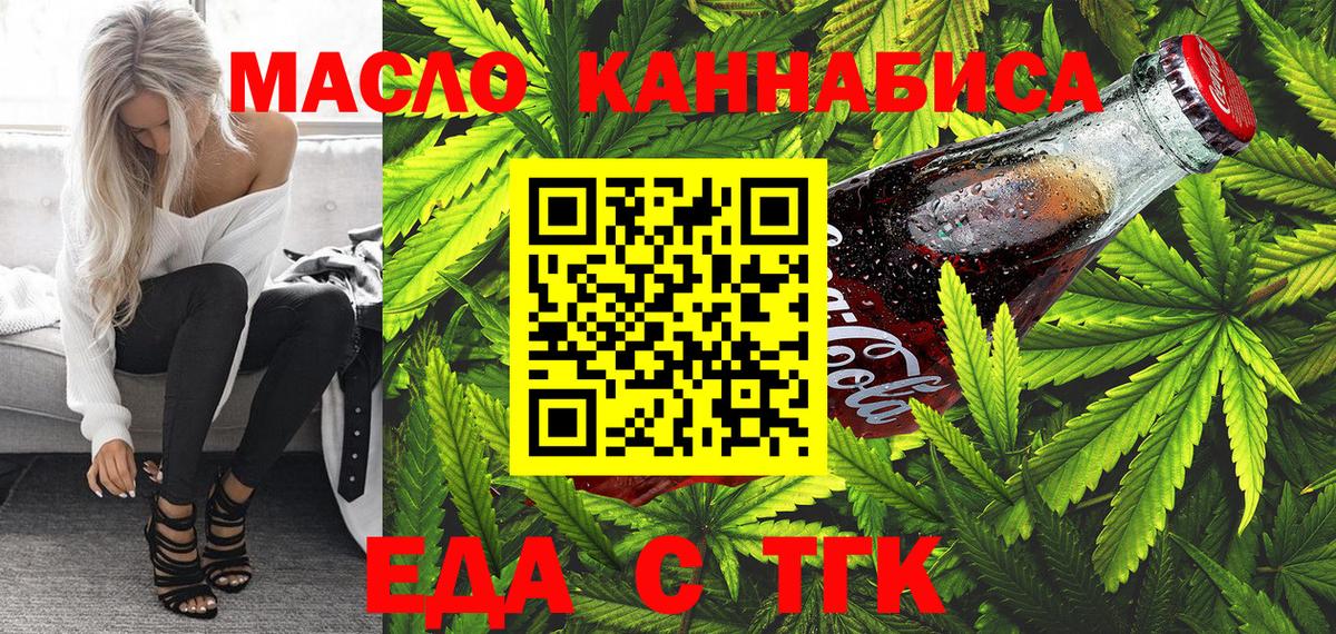 Canna-Cookies марихуана  Вход с VPN  Сатка 