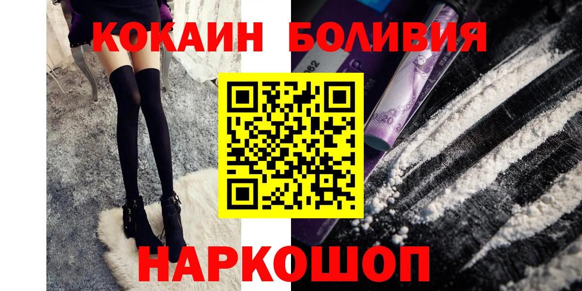 Сатка  магазин    Вход с VPN  Cocaine Колумбийский 