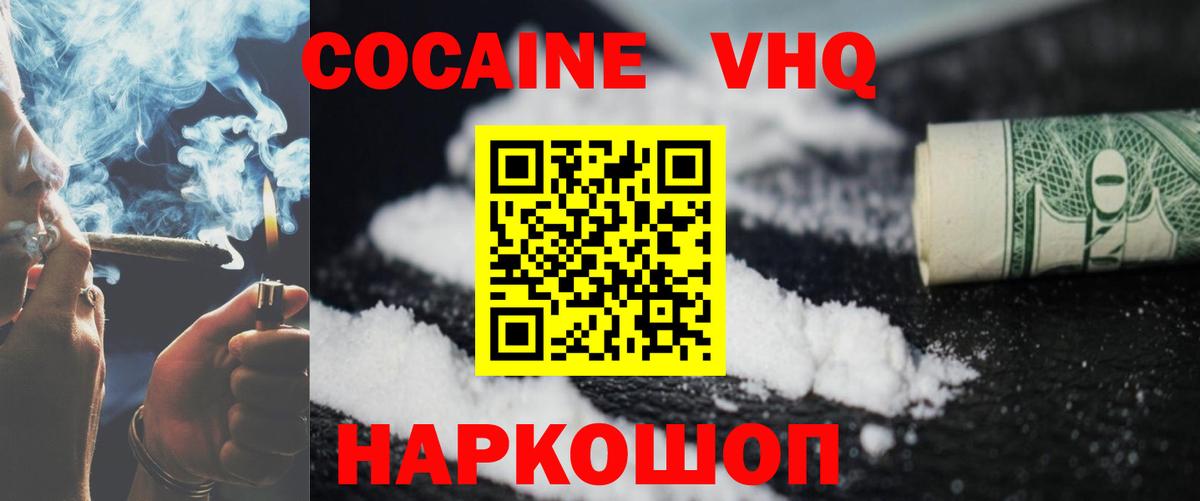 КОКАИН Fish Scale Сатка