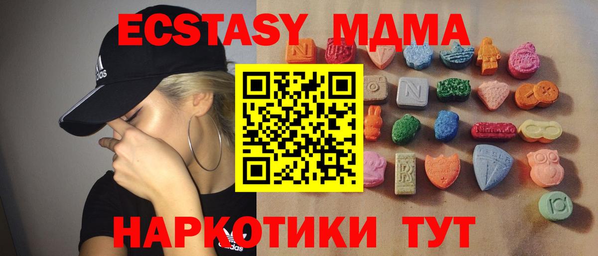 ЭКСТАЗИ круглые Сатка