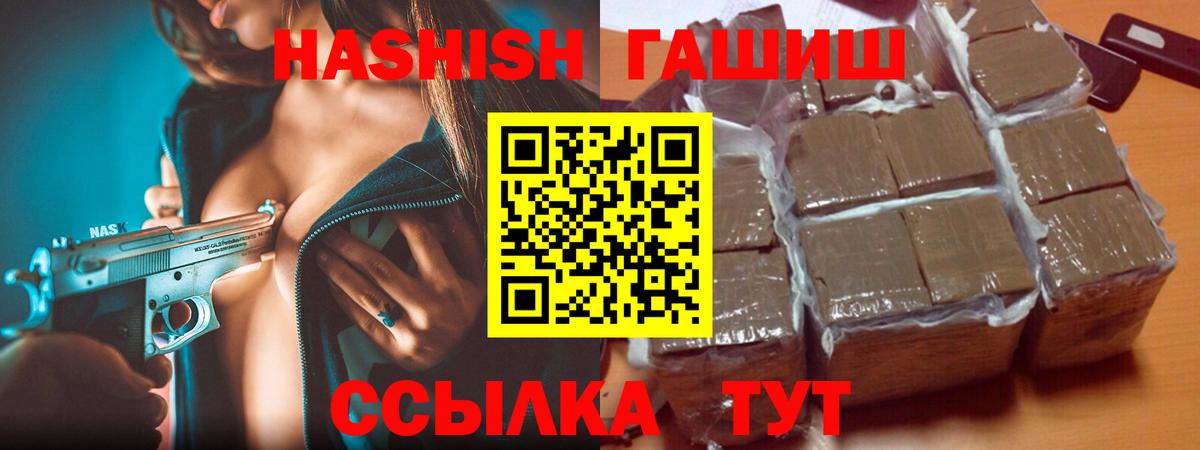ГАШИШ Изолятор Сатка