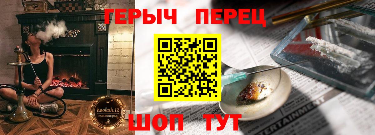 ГЕРОИН  Вход с VPN  Сатка  Героин VHQ 