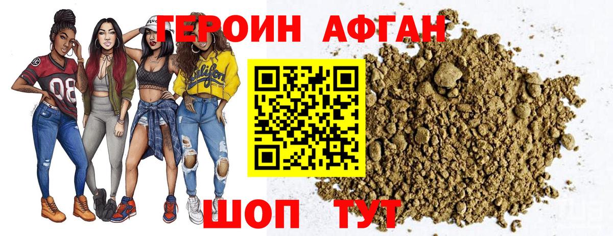 Героин белый Сатка