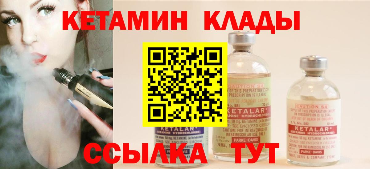 Кетамин VHQ Сатка