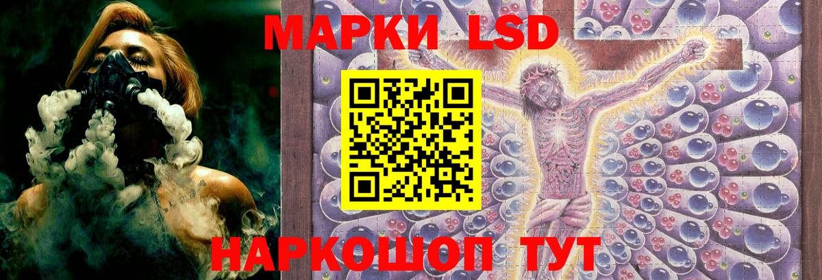 ЛСД экстази кислота Сатка