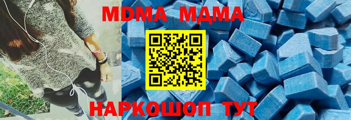 Сатка  MDMA кристаллы  MDMA  Вход с VPN  MDMA VHQ 
