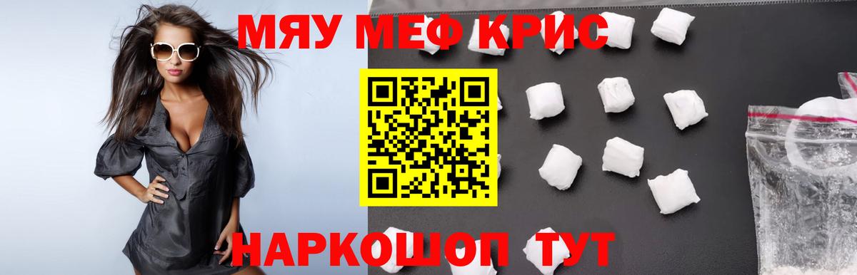 МЕФ 4 MMC  Меф  Сатка  Мефедрон  Вход с VPN 