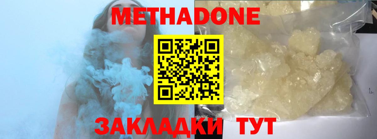 даркнет состав  МЕТАДОН кристалл  Вход с VPN  Сатка  mega маркетплейс 