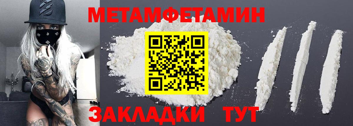 Первитин  Метамфетамин винт  Вход с VPN  Сатка 