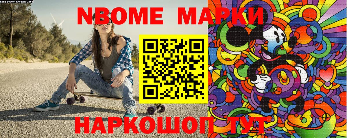 Сатка  Марки N-bome 1,5мг  Марки 25I-NBOMe  Вход с VPN 