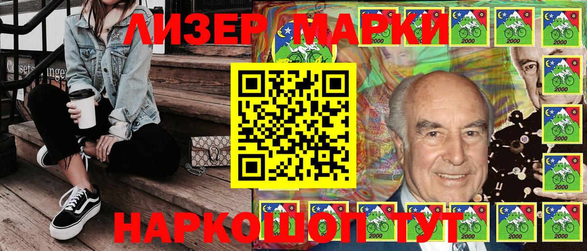 Марки N-bome 1500мкг Сатка