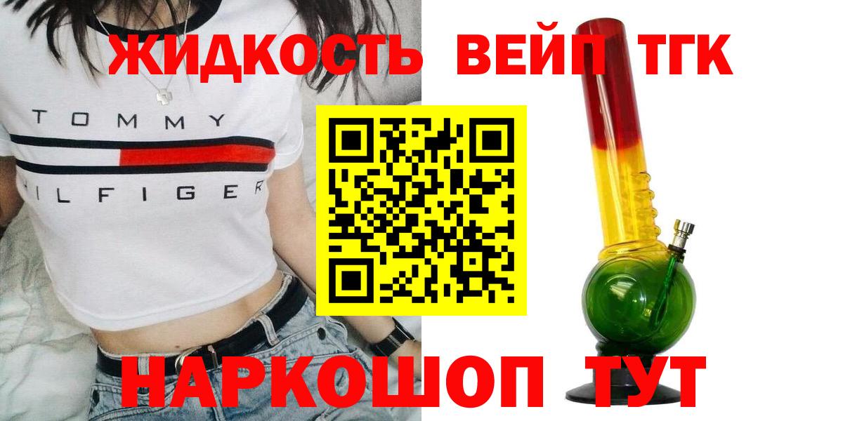 Дистиллят ТГК гашишное масло Сатка