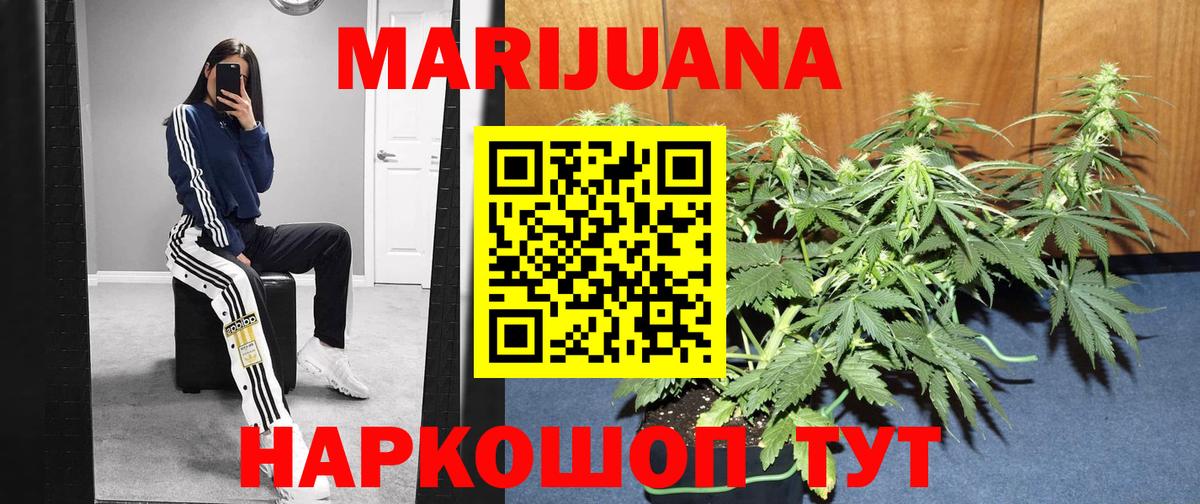 МАРИХУАНА VHQ Сатка
